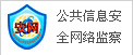 網(wǎng)站備案