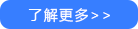 查看更多